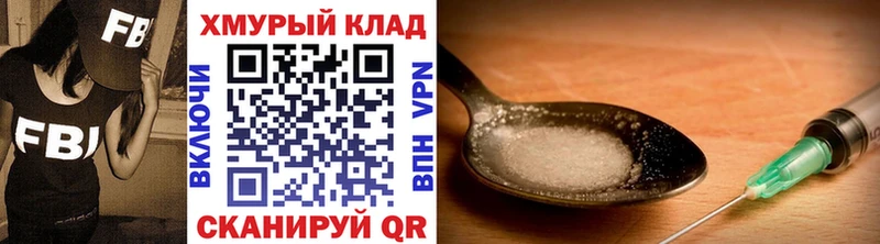 Купить  Егорьевск  ГЕРОИН хмурый 