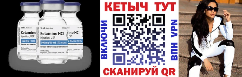 Кетамин VHQ  Купить закладки  Егорьевск 