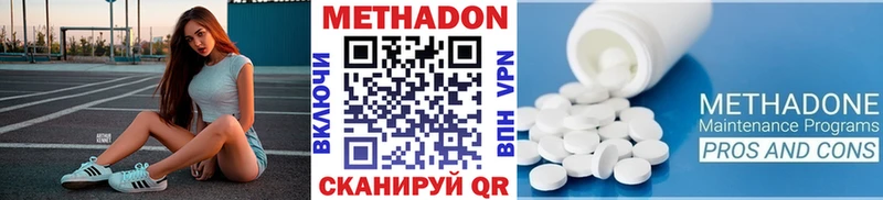 Метадон VHQ  Купить  Егорьевск 