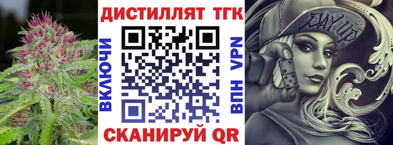 Купить  Егорьевск  ТГК жижа 